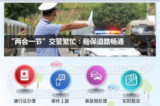 5、互聯(lián)網(wǎng) + 交通便民服務系統(tǒng).png